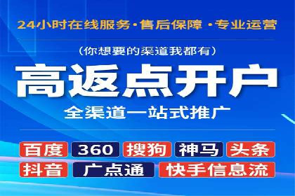 深度解析：百度推广返点案例集锦