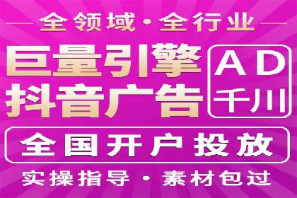 抖音信息流广告投放策略：数据驱动的决策